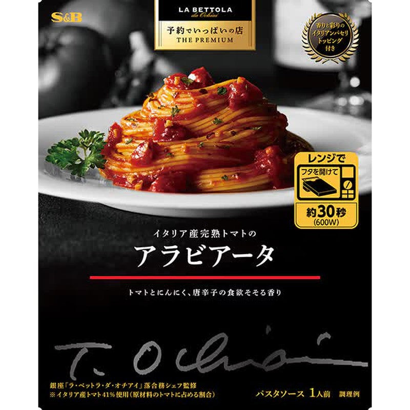 S&B Foods THE PREMIUM Italian Ripe Tomato Arrabiata 150.1g [Pasta Sauce]