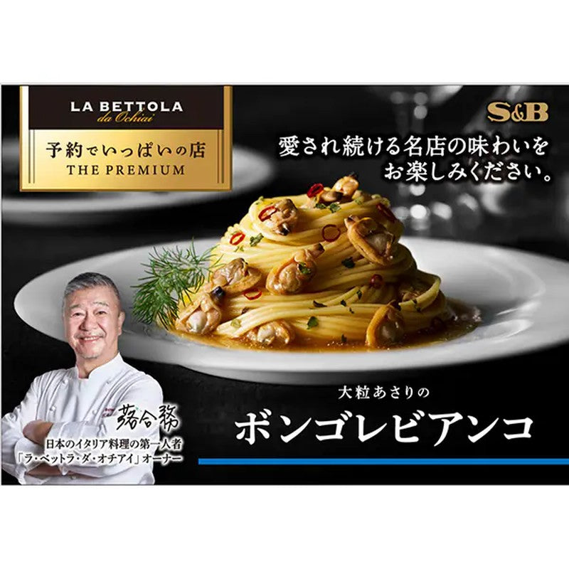 S&B Foods THE PREMIUM Large Clam Vongole Bianco 95.3g [Pasta Sauce]