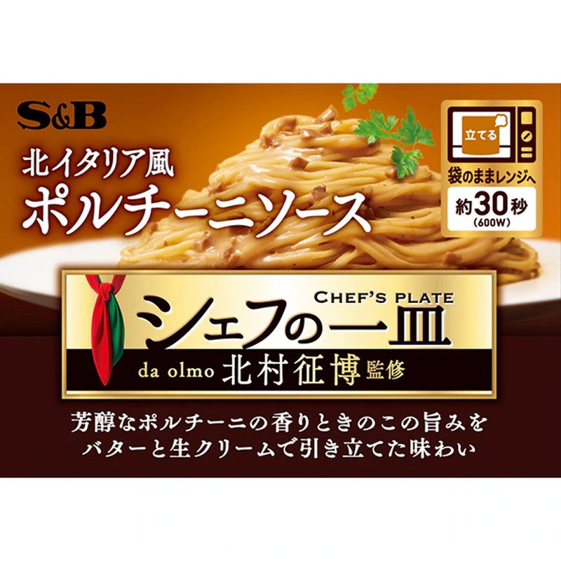 S&B Foods Chef's Dish Northern Italian Porcini Sauce 110g [Pasta Sauce]