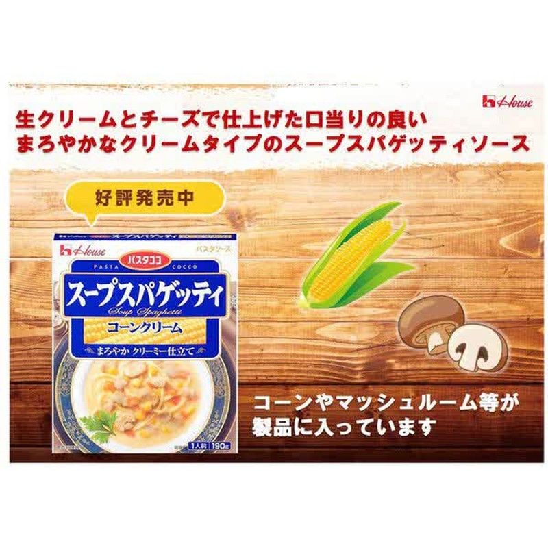 House Foods Pasta Coco 意面酱汤意面玉米奶油 190g