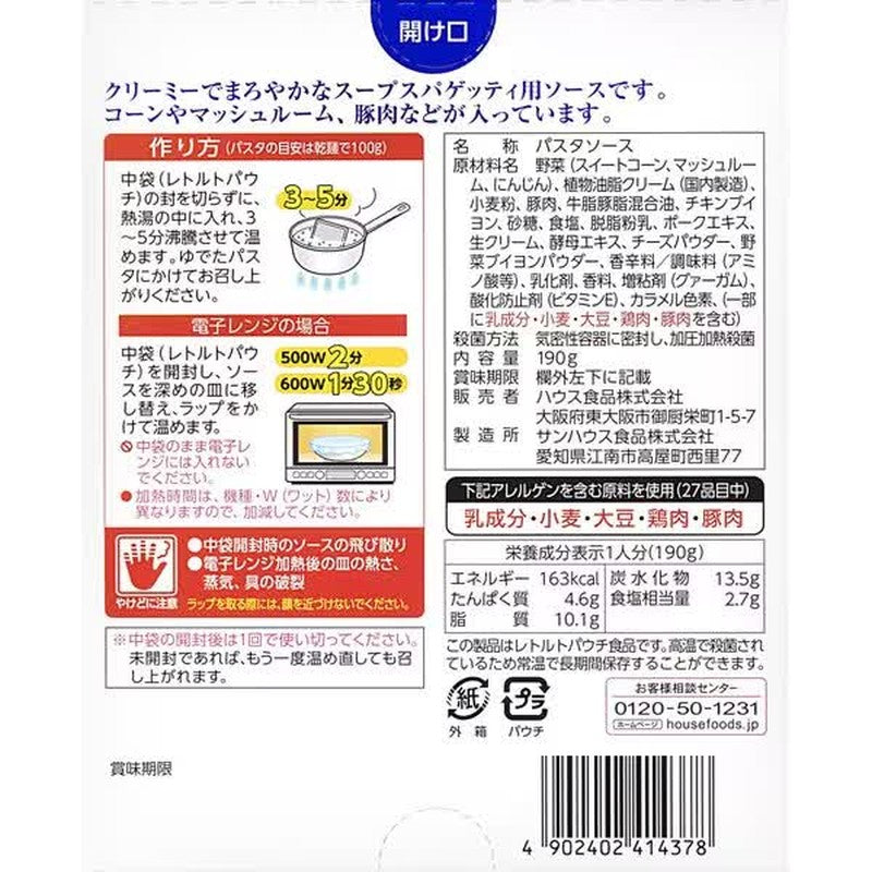House Foods Pasta Coco 意面酱汤意面玉米奶油 190g
