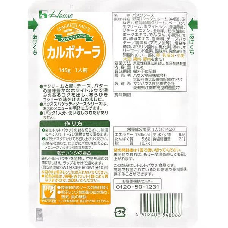 House Foods Carbonara 145g