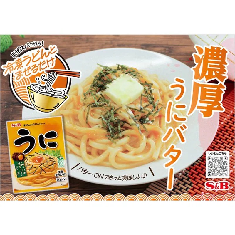S&B Mix-and-Mix Spaghetti Sauce, Japanese Style, Sea Urchin, 52g