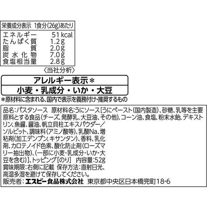 S&B Mix-and-Mix Spaghetti Sauce, Japanese Style, Sea Urchin, 52g
