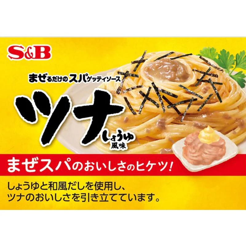 S&B Mix-and-Mix Spaghetti Sauce, Japanese Style, Tuna and Soy Sauce Flavor, 81.4g