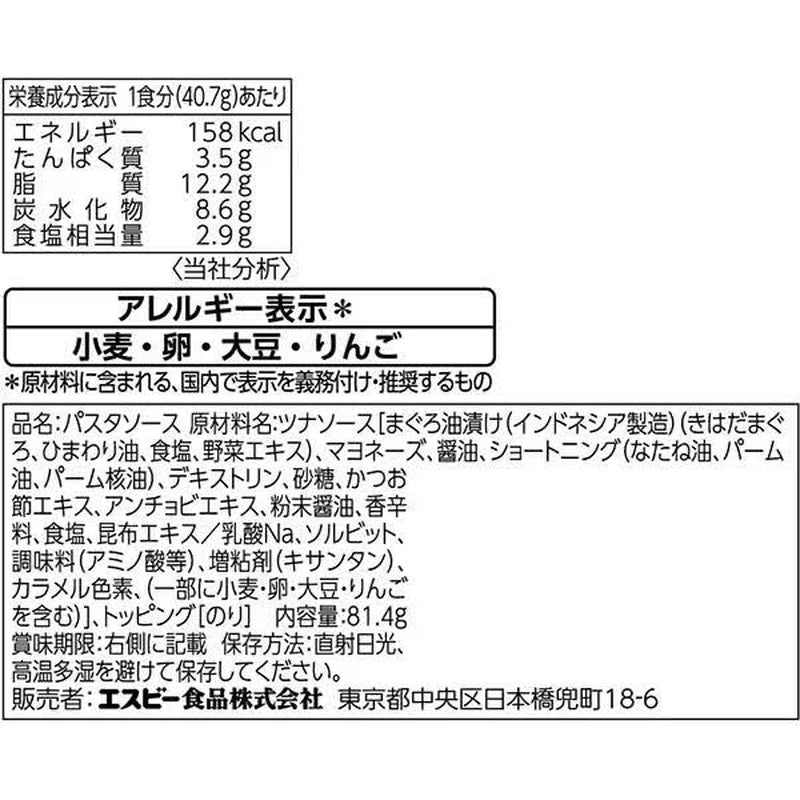S&B Mix-and-Mix Spaghetti Sauce, Japanese Style, Tuna and Soy Sauce Flavor, 81.4g