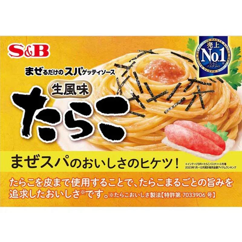 S&B Mix-and-Mix Spaghetti Sauce, Japanese Style, Fresh Tarako Flavor, 53.4g