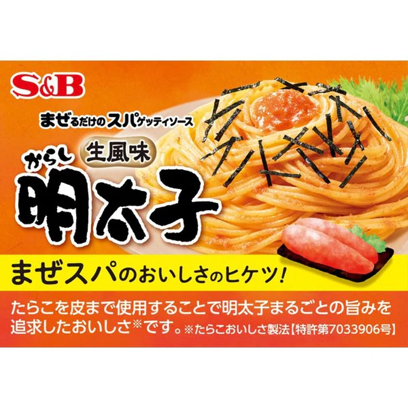 S&B Mix-and-Mix Spaghetti Sauce, Japanese Style, Fresh Flavored Mustard Mentaiko, 53.4g