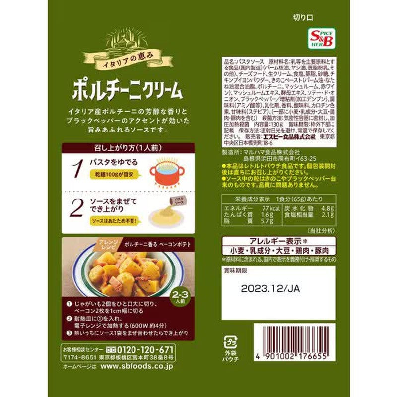 S&B Mix-and-Mix Spaghetti Sauce, Italian Blessings, Porcini Cream, 130g