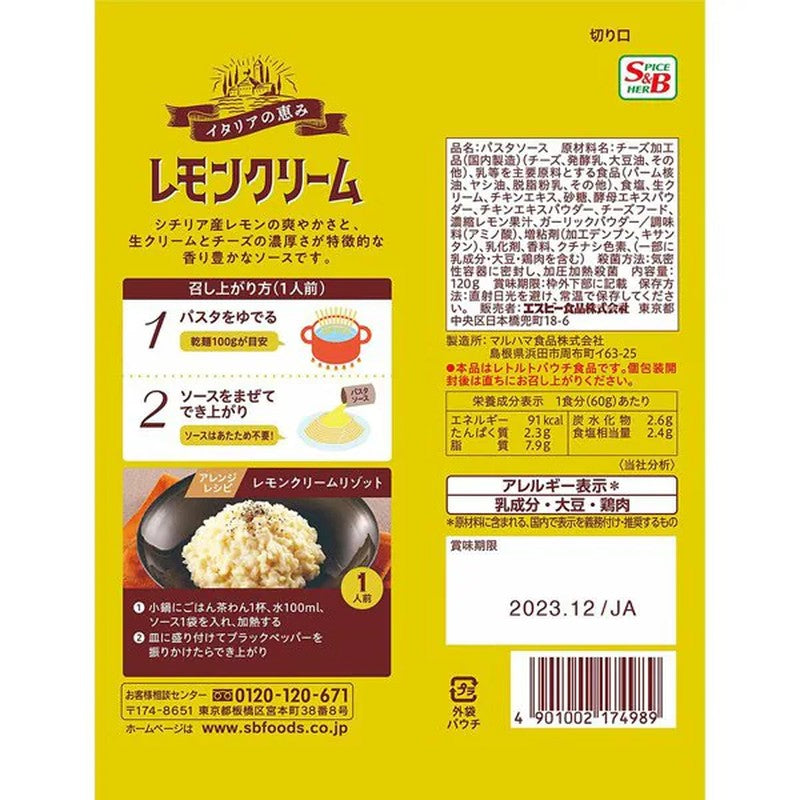 S&B Mix-and-Mix Spaghetti Sauce, Italian Blessings, Lemon Cream, 120g