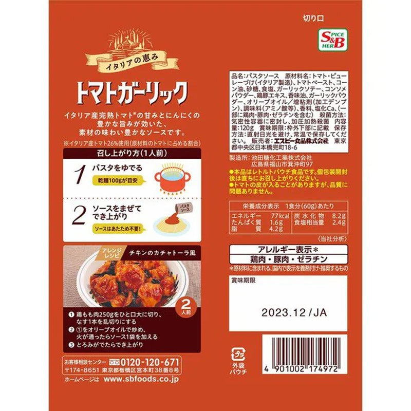 S&B Mix-and-Mix Spaghetti Sauce, Italian Blessings, Tomato and Garlic, 120g