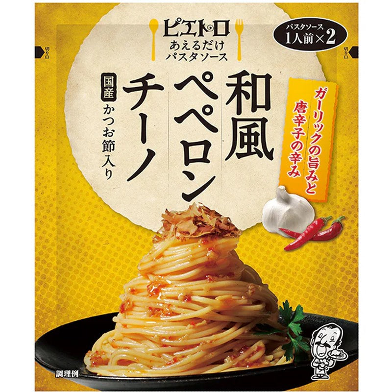 Pietro Just Mix Pasta Sauce Japanese Style Peperoncino 62.6g
