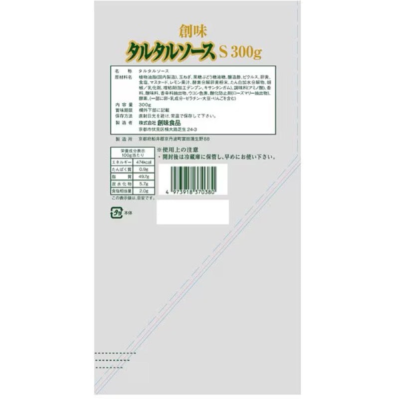 Somi Foods 塔塔醬 S 300克