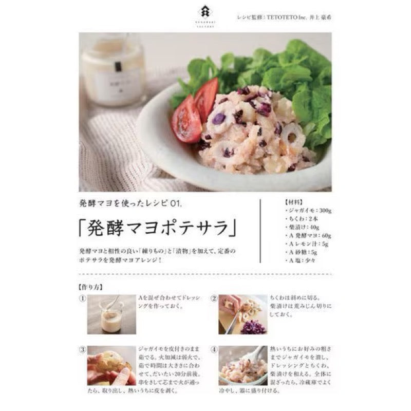 INEtoAGAVE 发酵蛋黄酱 170克