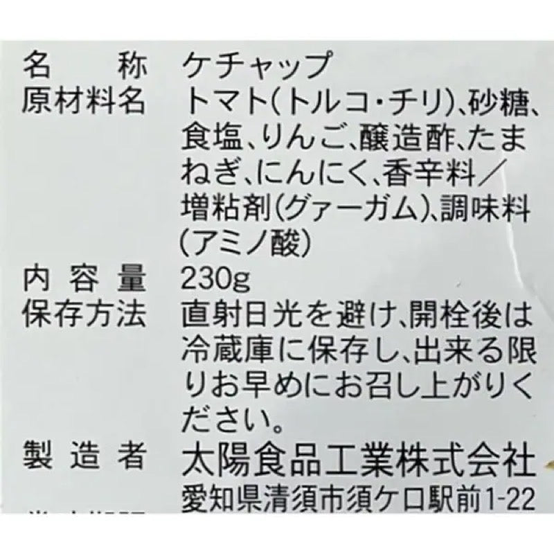 Taiyo Foods Kiwami Taiyo Ketchup 230g