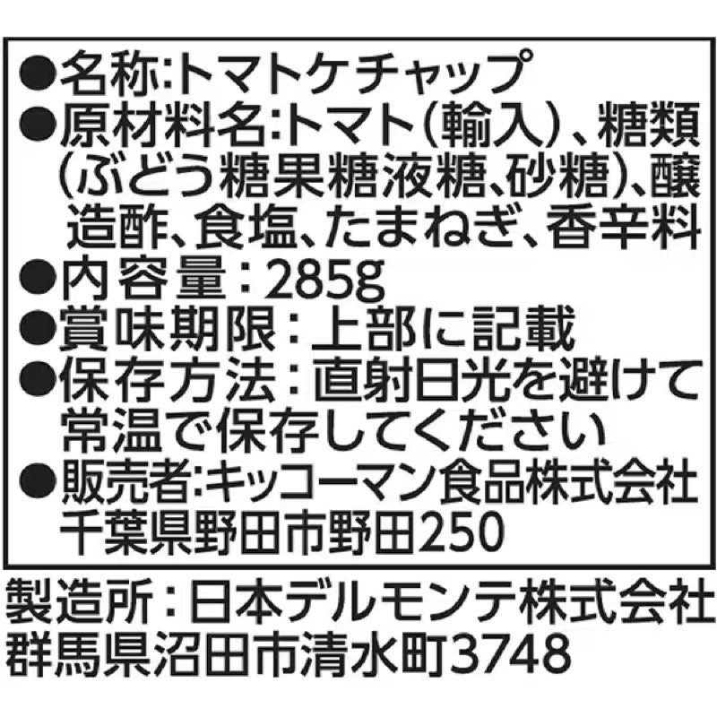 Del Monte 番茄紅素豐富番茄醬 285g
