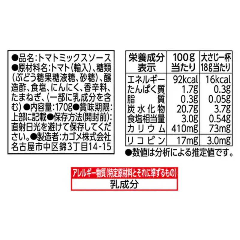 KAGOME Spicy Hot Chili Ketchup 170g