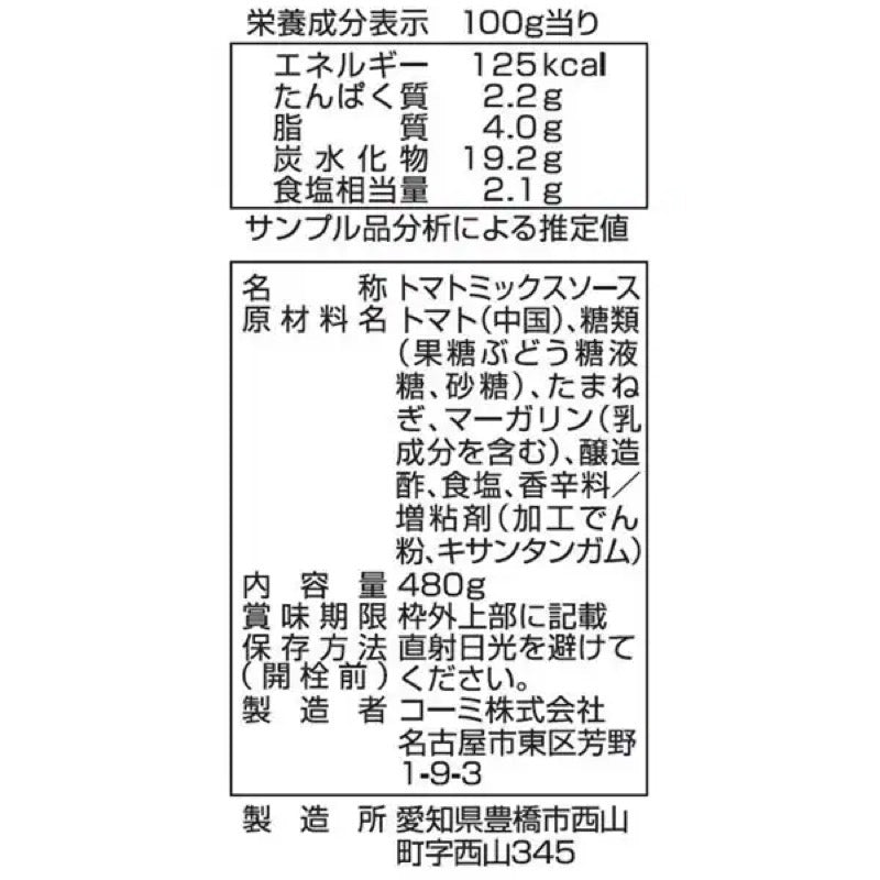 Komi披薩醬（管裝）480克