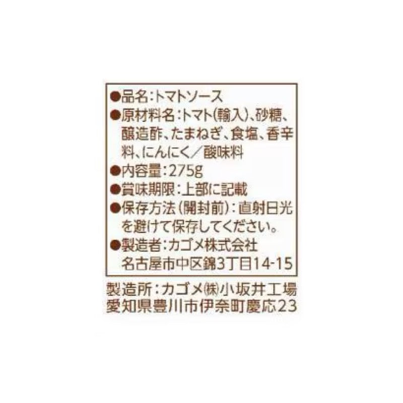 KAGOME番茄醬半瓶裝 275克