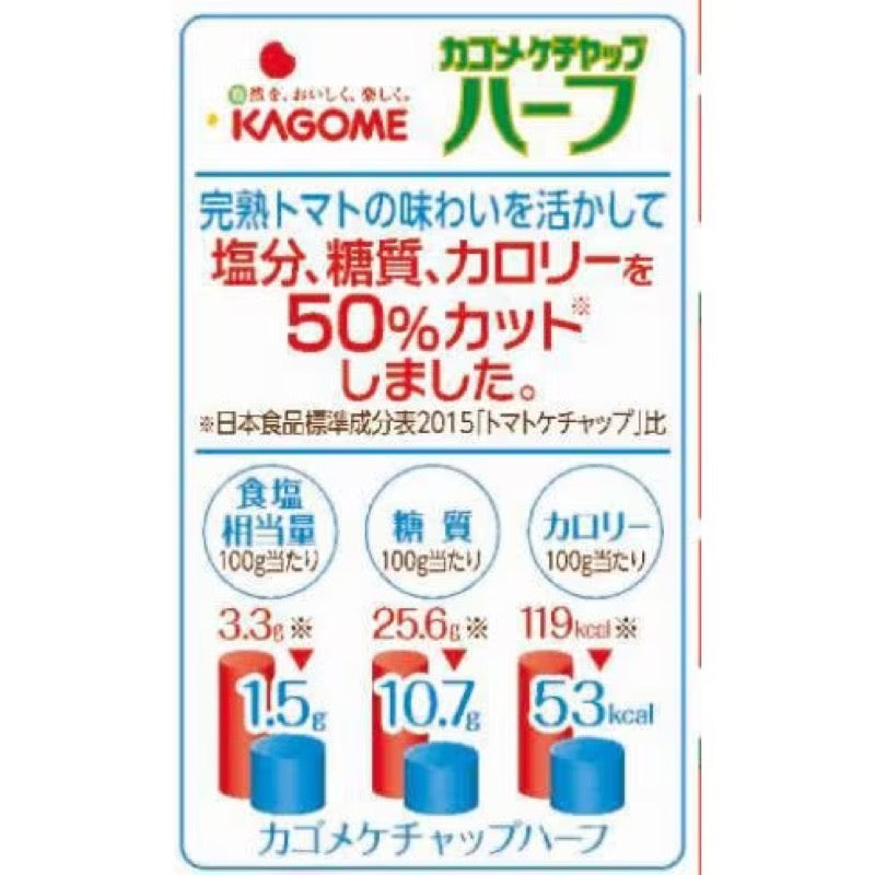 KAGOME番茄醬半瓶裝 275克