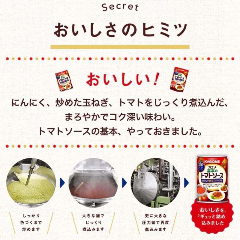 KAGOME Basic Tomato Sauce Pouch 150g