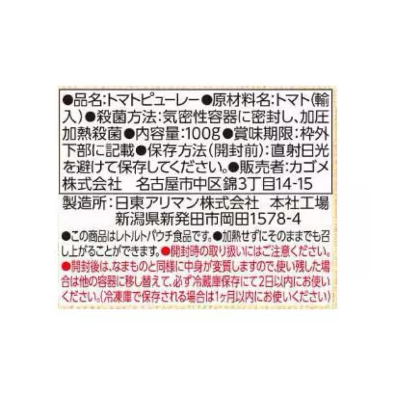 KAGOME Tomato Puree 100g