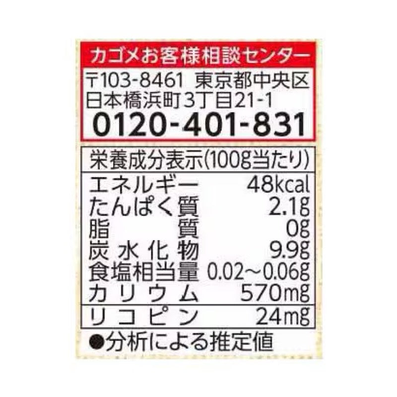 KAGOME Tomato Puree 100g