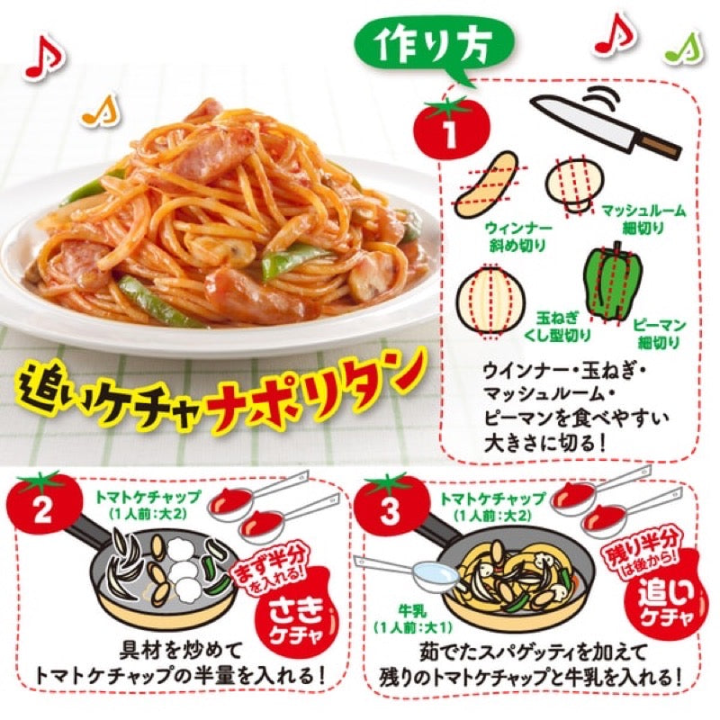 KAGOME Tomato Ketchup 300g