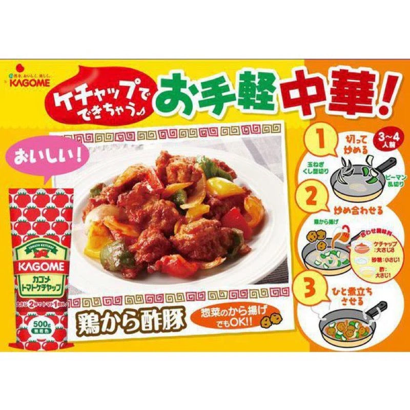 KAGOME Tomato Ketchup 300g