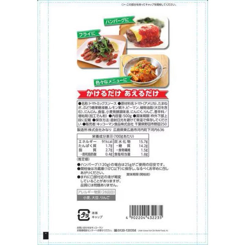 德爾蒙特即食番茄醬 500克