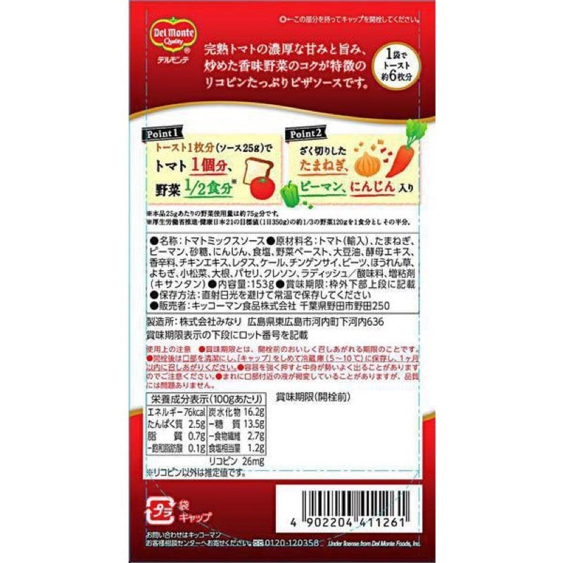 Del Monte 番茄红素浓郁披萨酱 153g