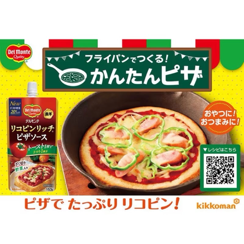 Del Monte 番茄红素浓郁披萨酱 153g