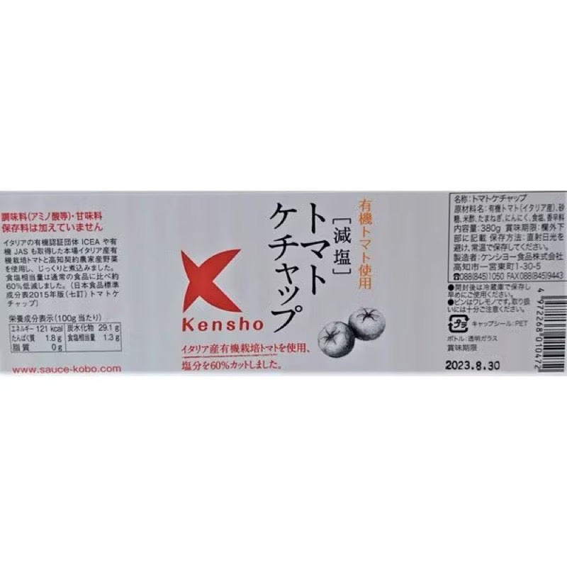Kenshiyo Foods 低鹽番茄醬 380克