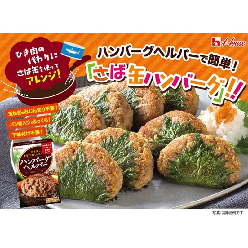 House Foods 汉堡助手 [92克]