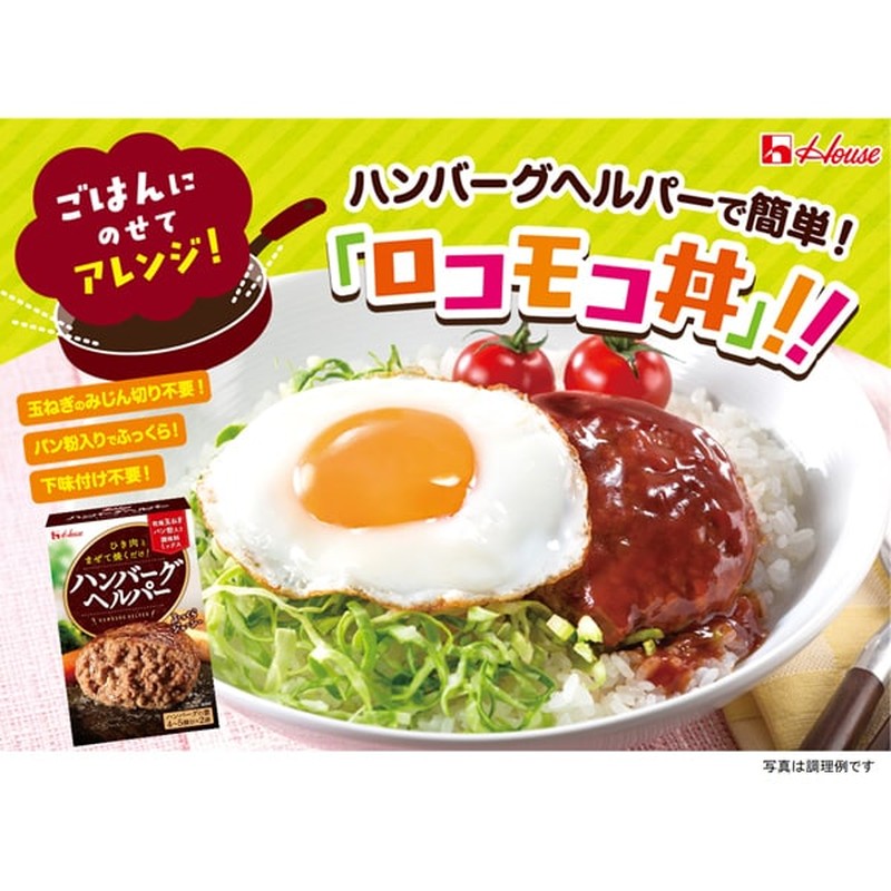 House Foods 汉堡助手 [92克]