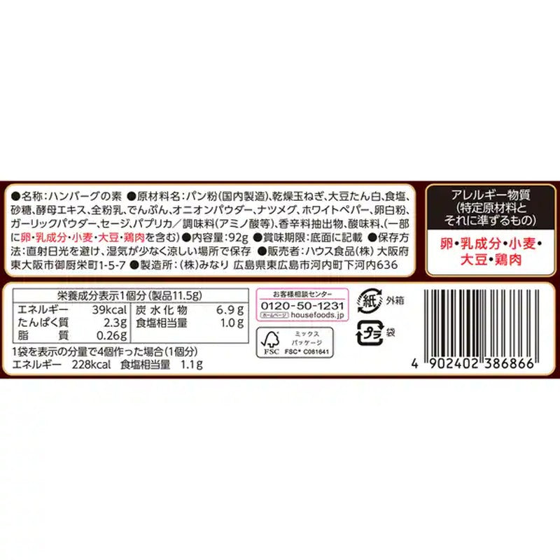 House Foods 汉堡助手 [92克]