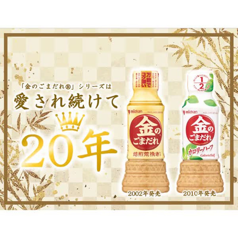 三井金芝麻酱，半卡路里，250毫升