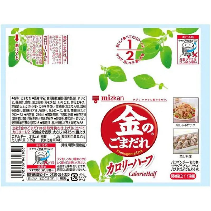 三井金芝麻酱，半卡路里，250毫升