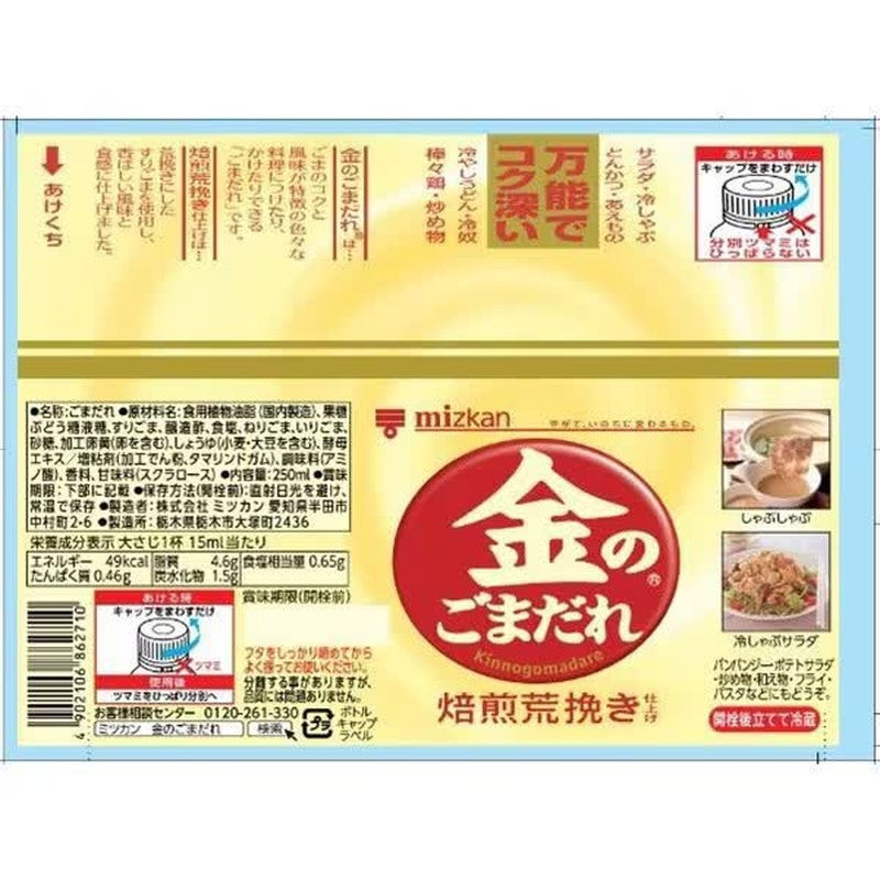 三井金芝麻酱（烤制粗磨）250毫升
