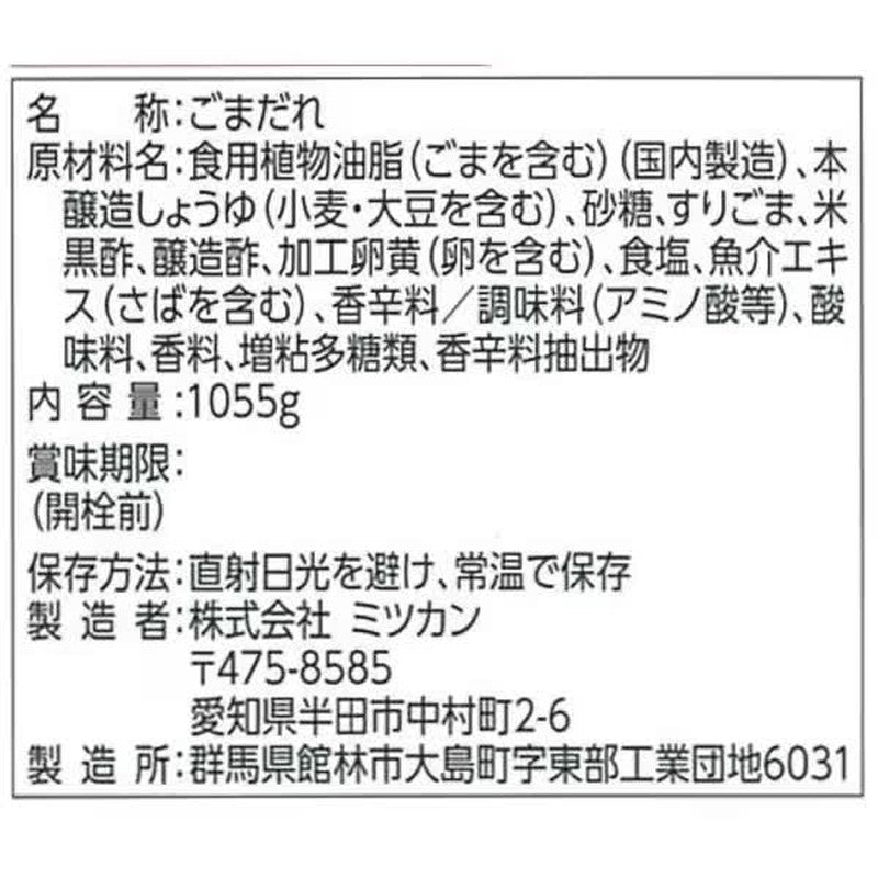 三井金芝麻黑醋酱 [酱料1055g]