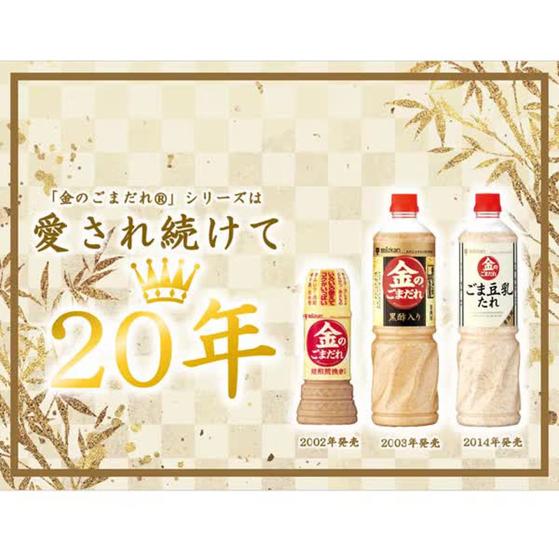 三井金芝麻黑醋酱 [酱料1055g]