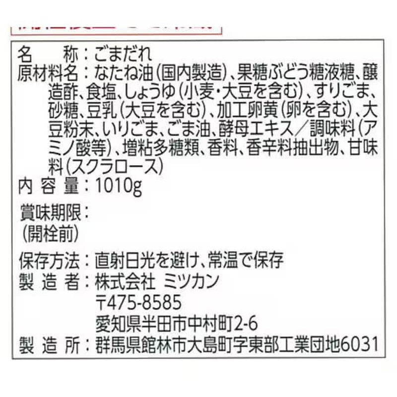 三井黄金芝麻酱 芝麻豆浆酱 [酱料1010g]