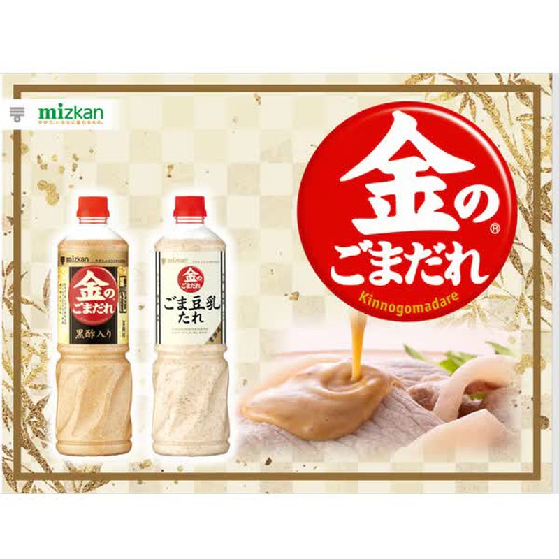 Mitsukan Golden Sesame Sauce, Sesame Soy Milk Sauce [Sauce 1010g]
