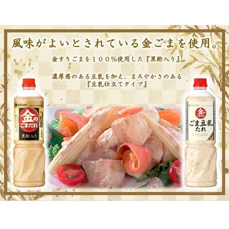 Mitsukan Golden Sesame Sauce, Sesame Soy Milk Sauce [Sauce 1010g]