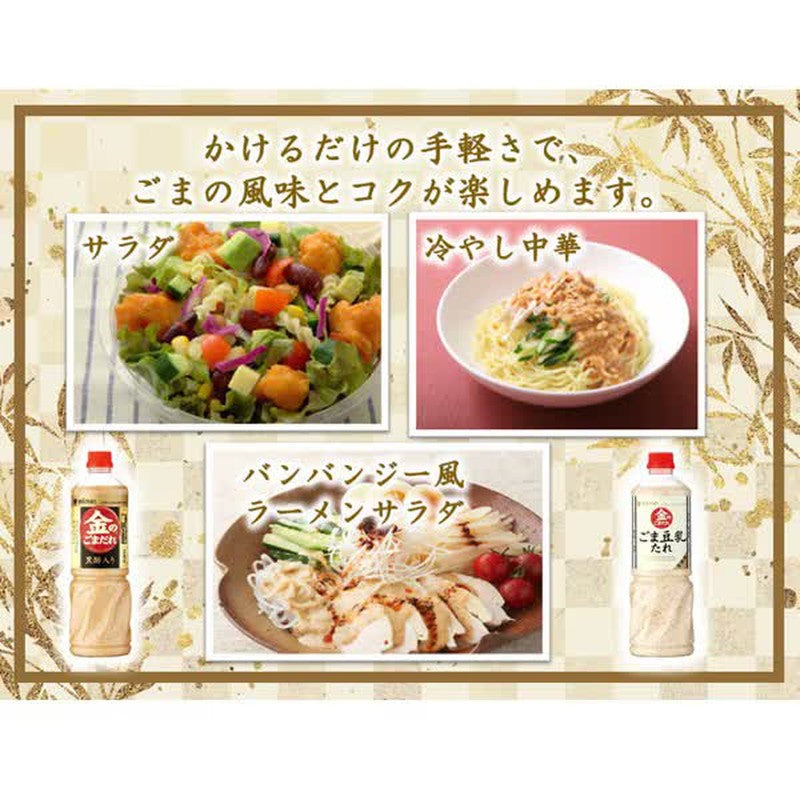 Mitsukan Golden Sesame Sauce, Sesame Soy Milk Sauce [Sauce 1010g]