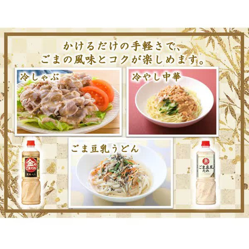 Mitsukan Golden Sesame Sauce, Sesame Soy Milk Sauce [Sauce 1010g]