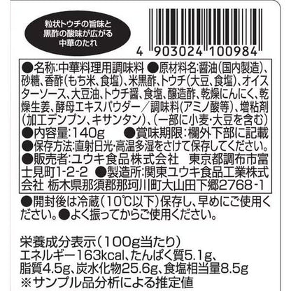 Yuuki Foods Chinese Black Sauce 140g [Chinese Cuisine Seasoning]