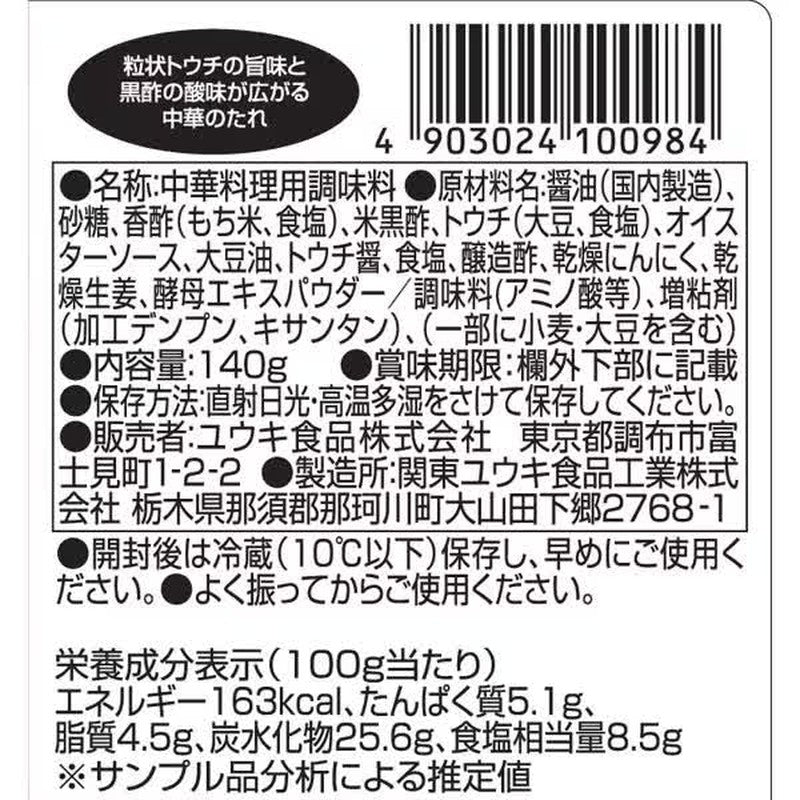 Yuuki Foods 中華黑醬油 140g [中華料理調味料]