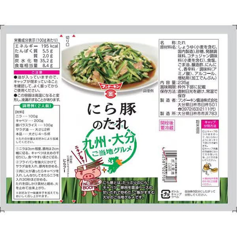 Fundokin 醬油、韭菜和豬肉醬 235g