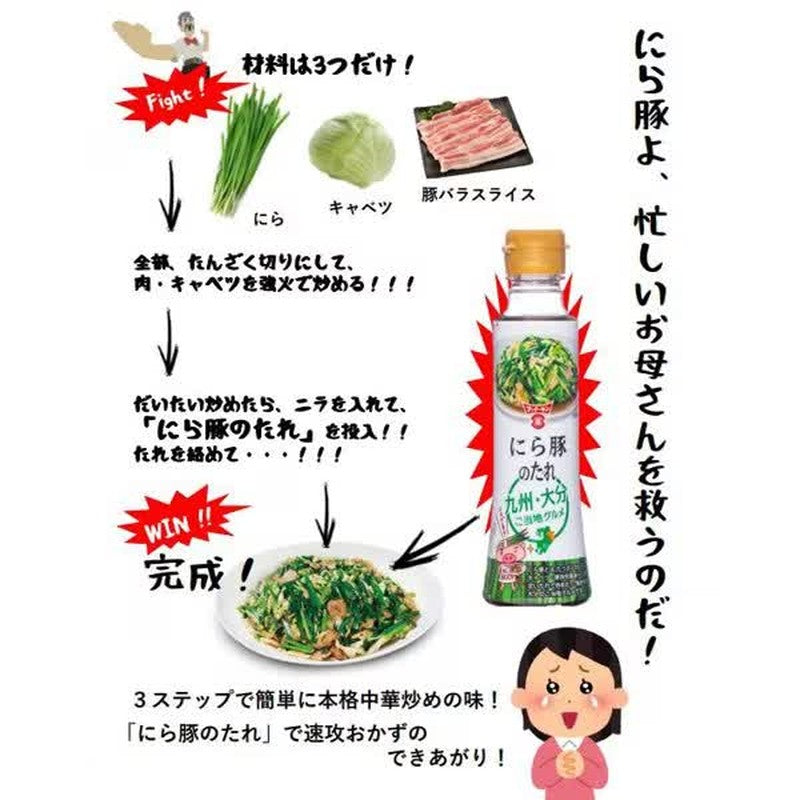 Fundokin 醬油、韭菜和豬肉醬 235g